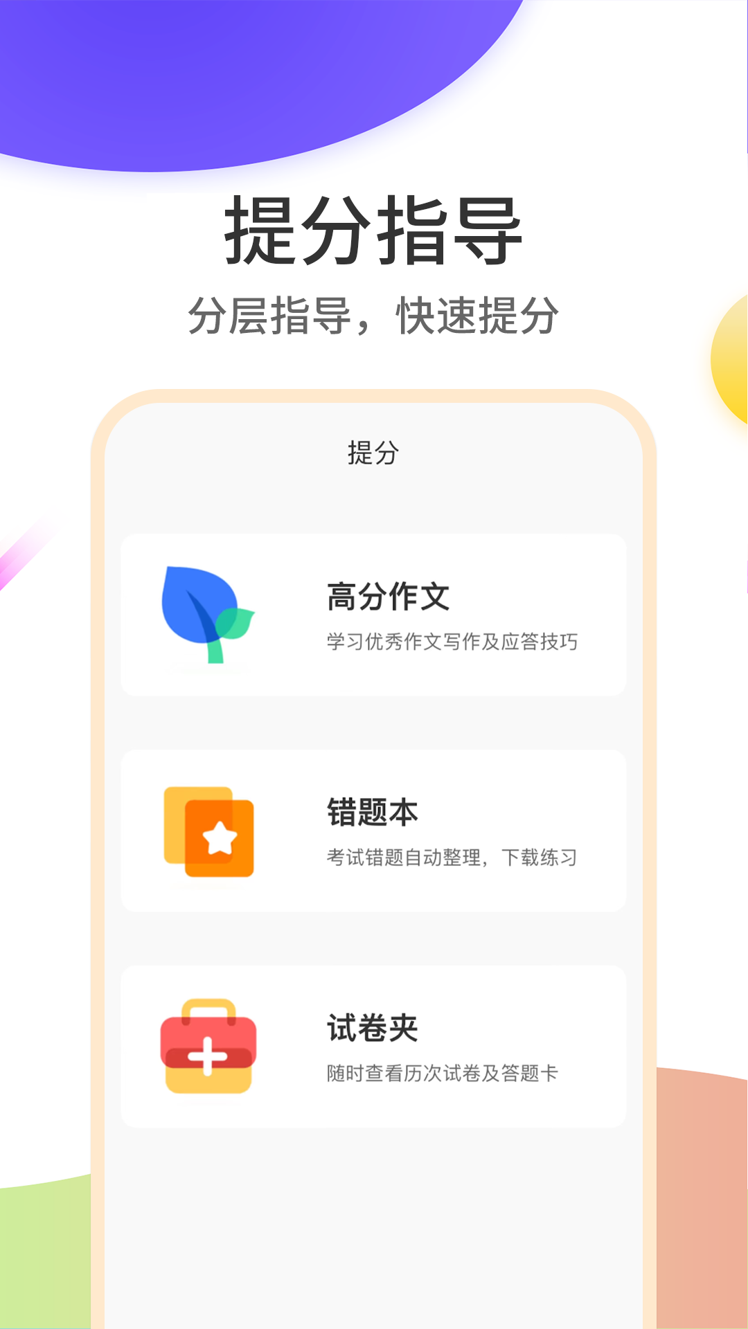 云成绩2