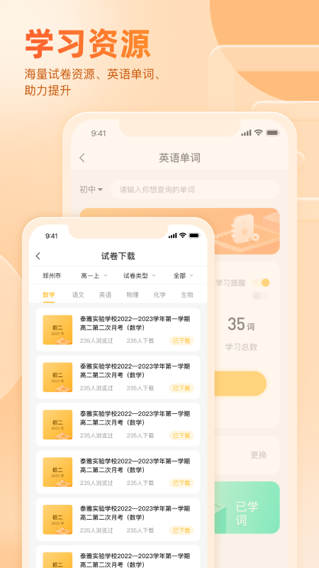 好分数4