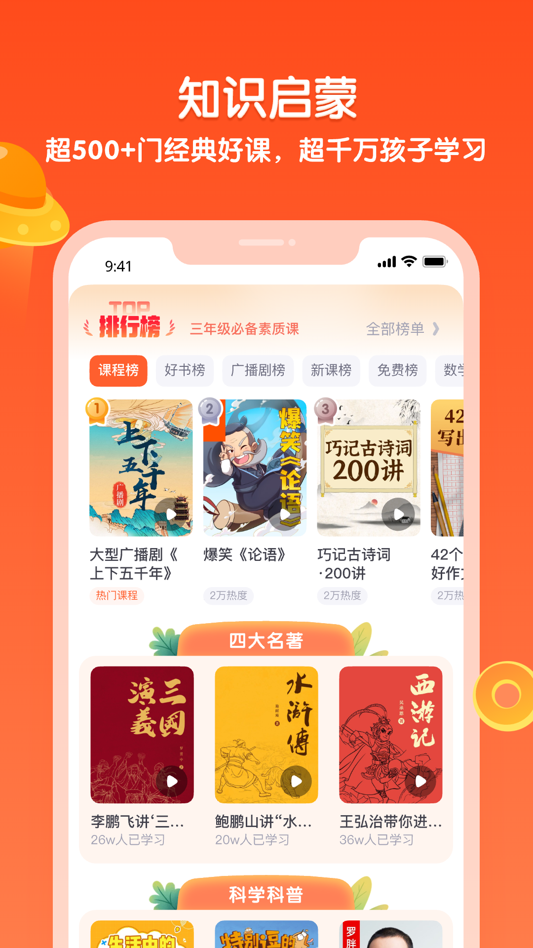 少年得到3