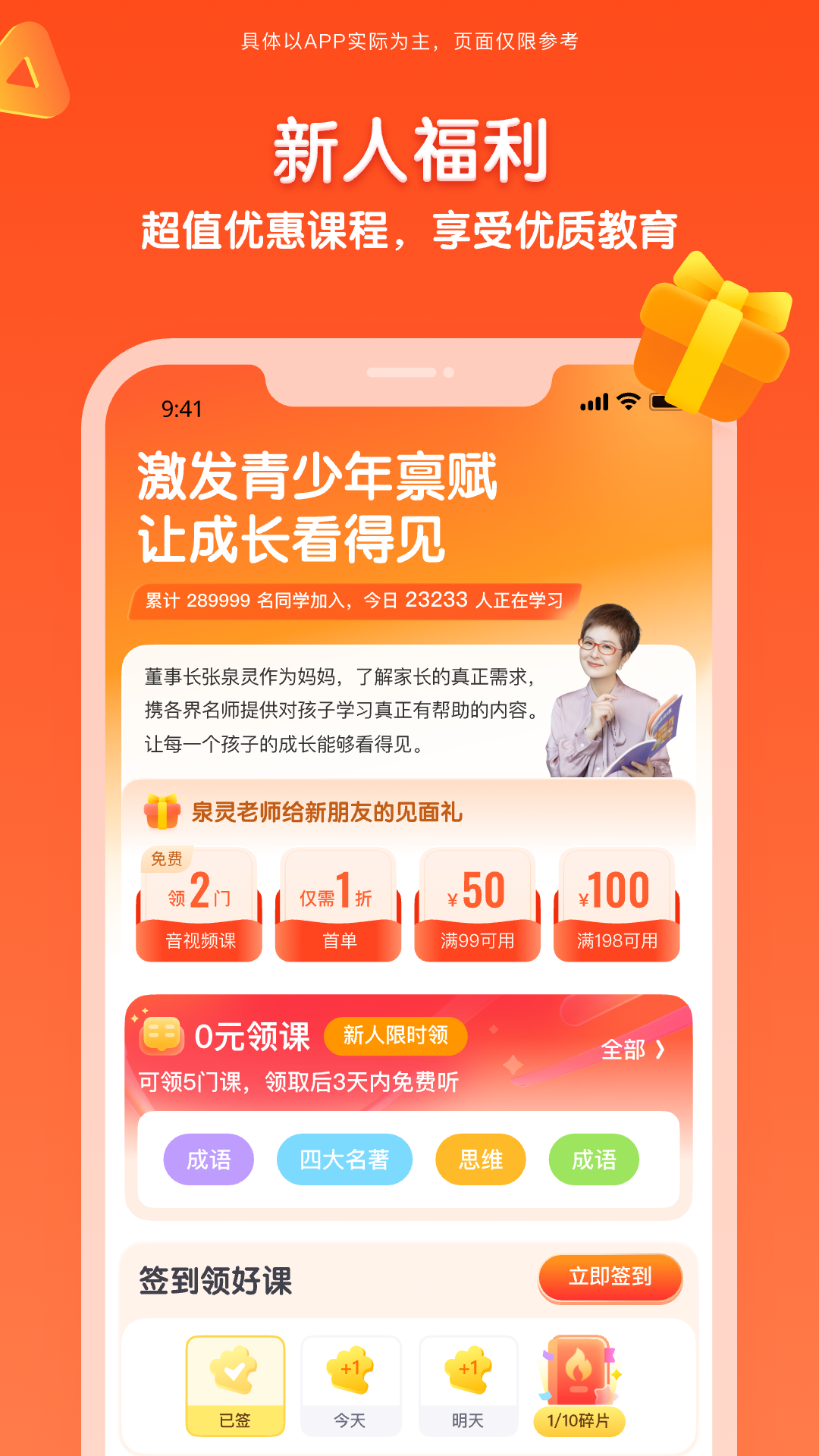 少年得到5