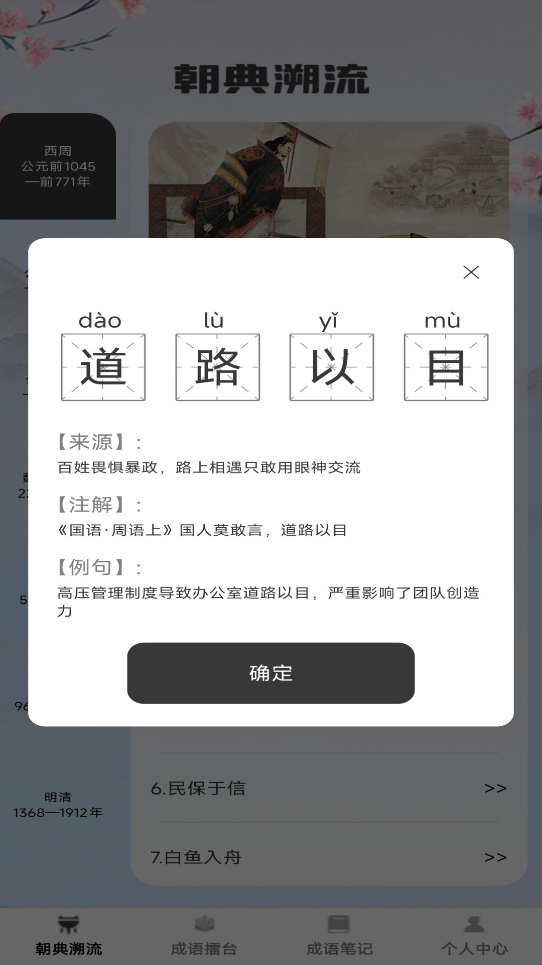 状元成语1