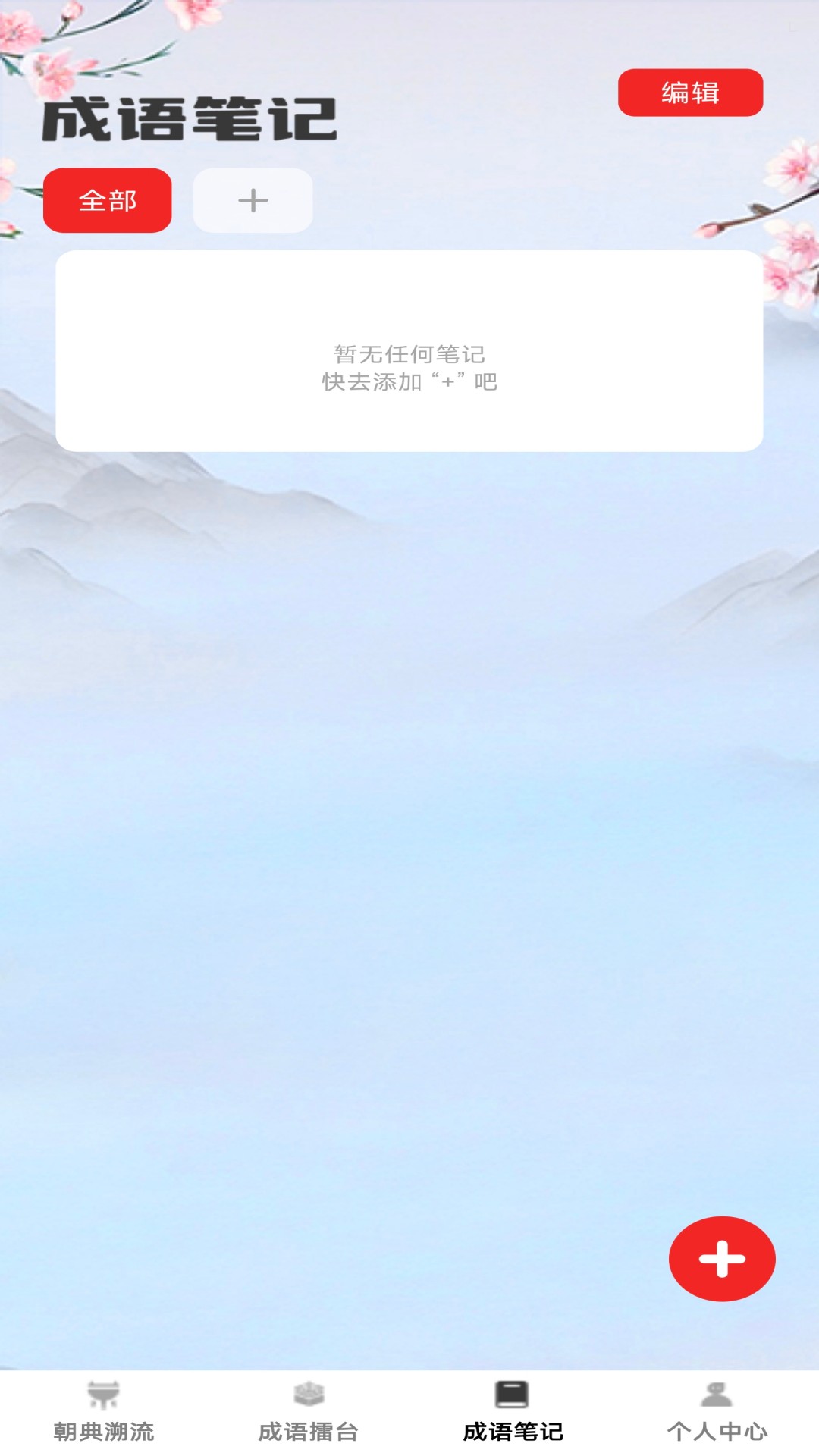 状元成语3