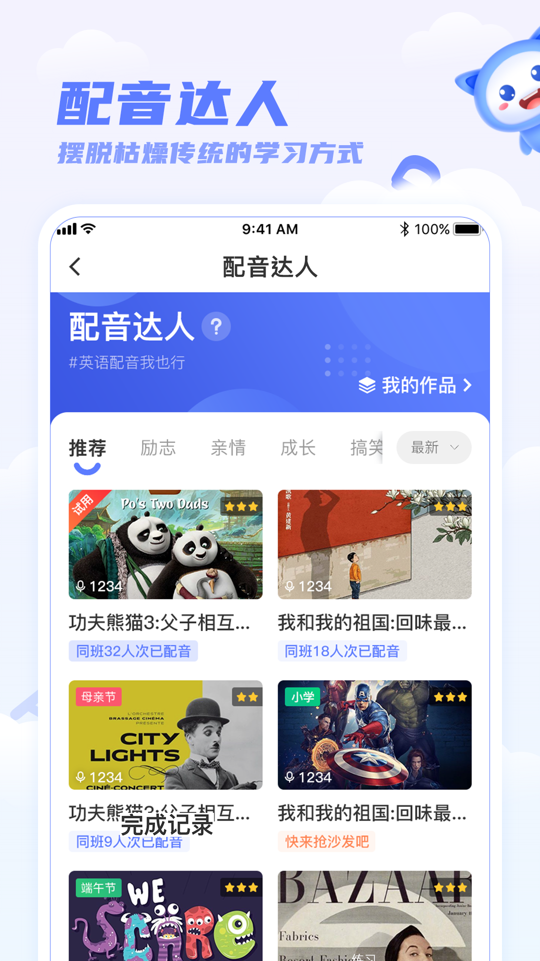 天学网学生1
