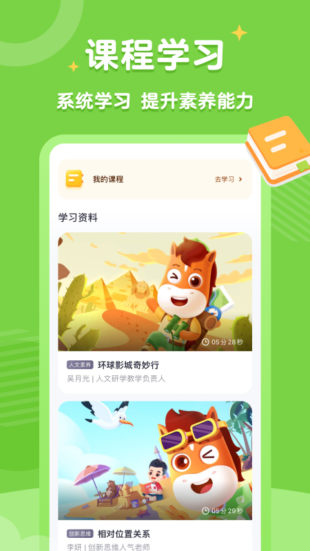 高途素养1