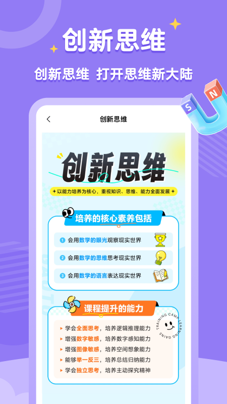 高途素养2