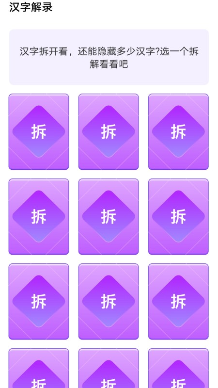 金榜2答题