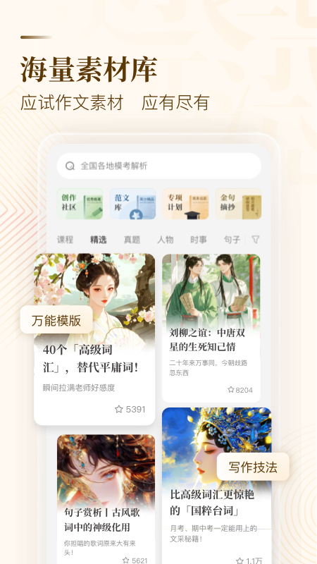 纸条作文2