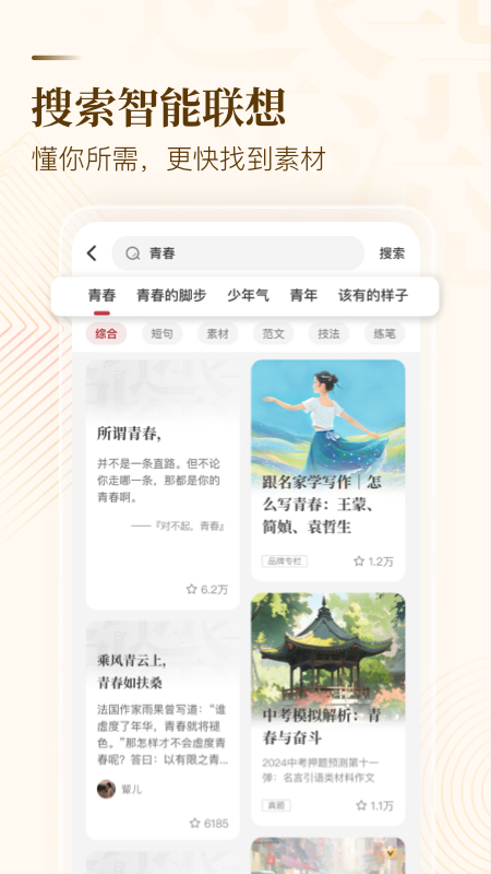 纸条作文4