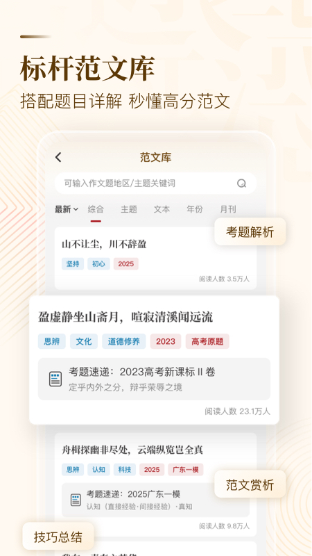纸条作文3