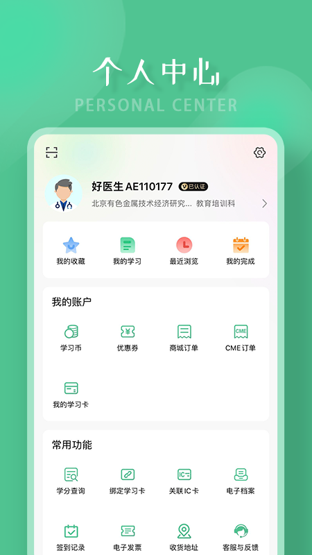 好医生3