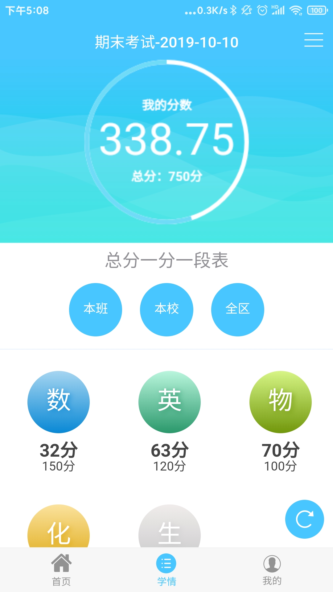 达美嘉家长端5