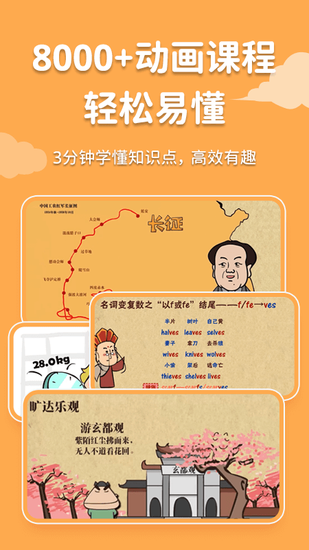 天天练4