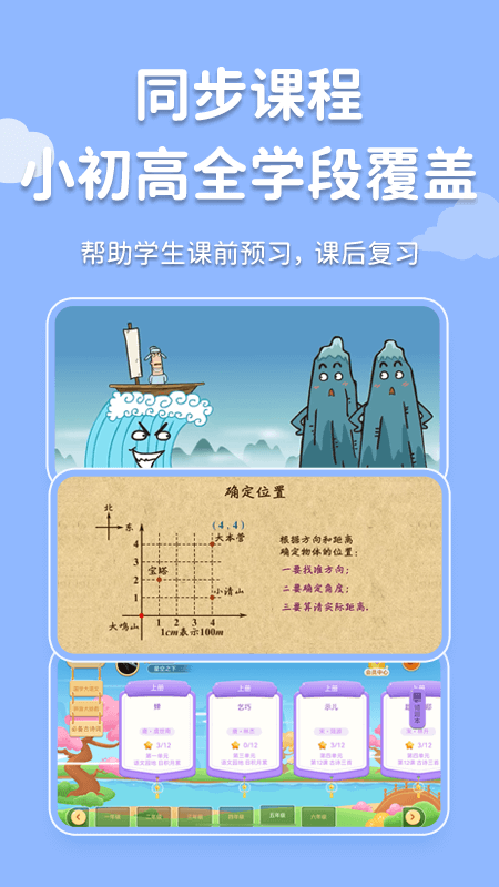 天天练1