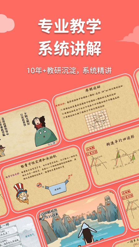 天天练3