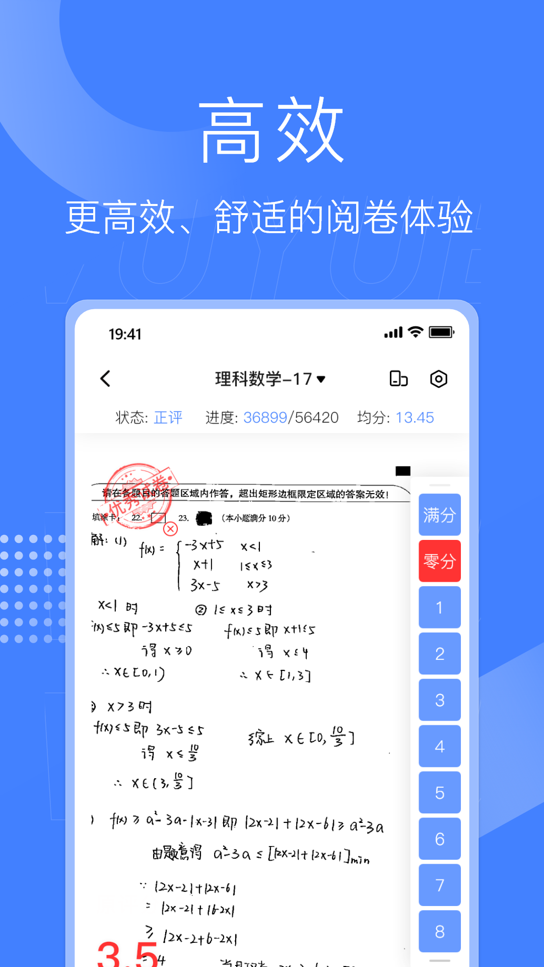 五岳阅卷1