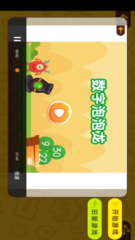 OKmath全科启蒙2