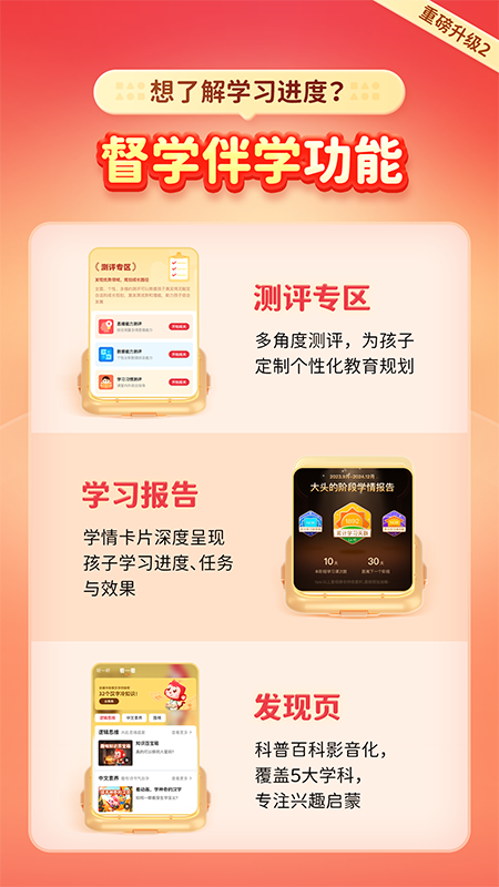 火花思维2