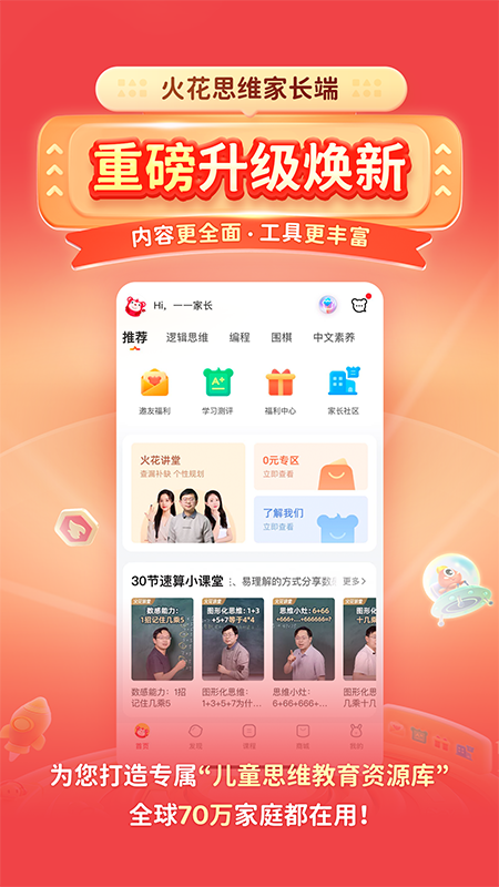 火花思维4