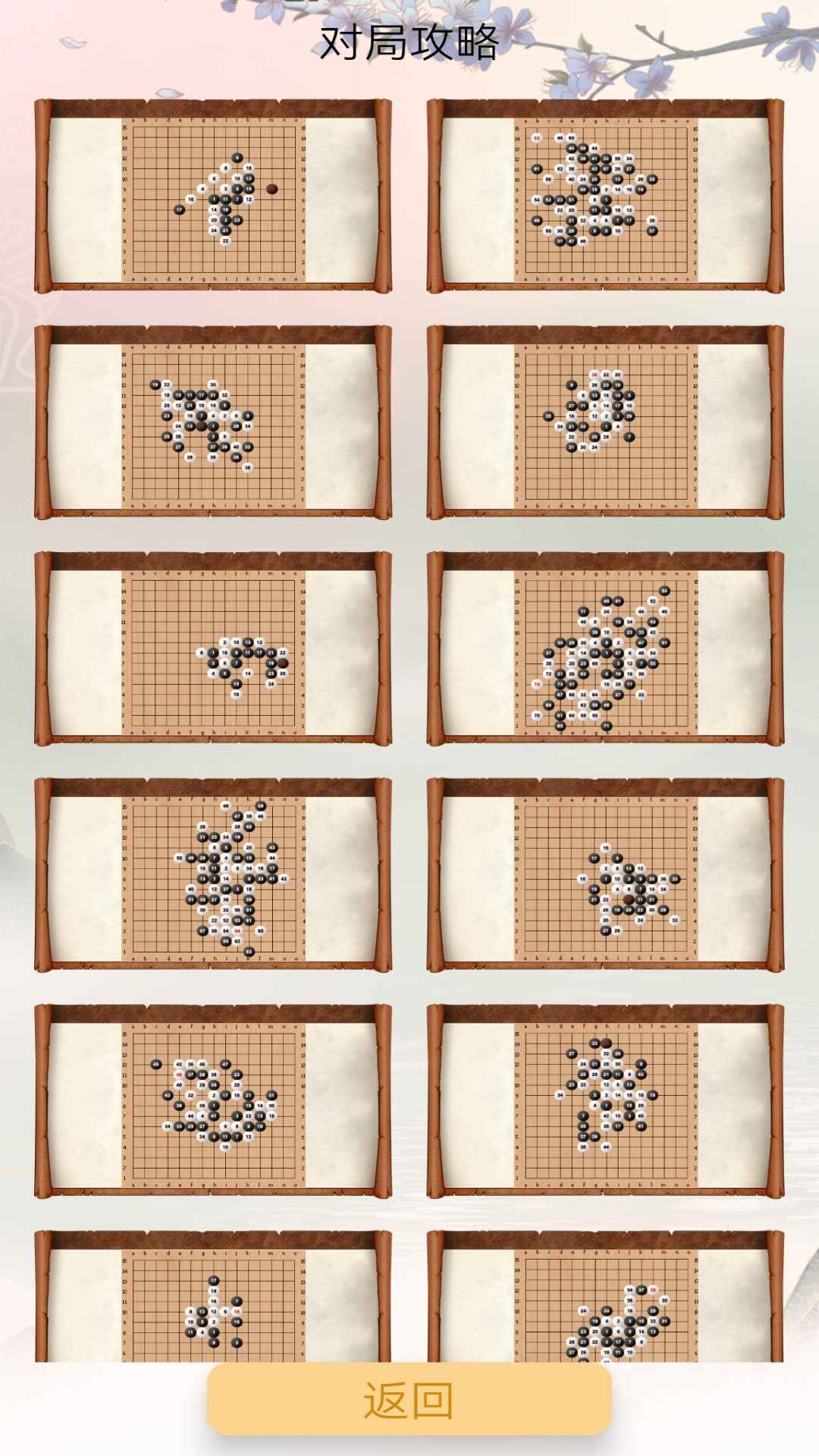 五子棋单机版2