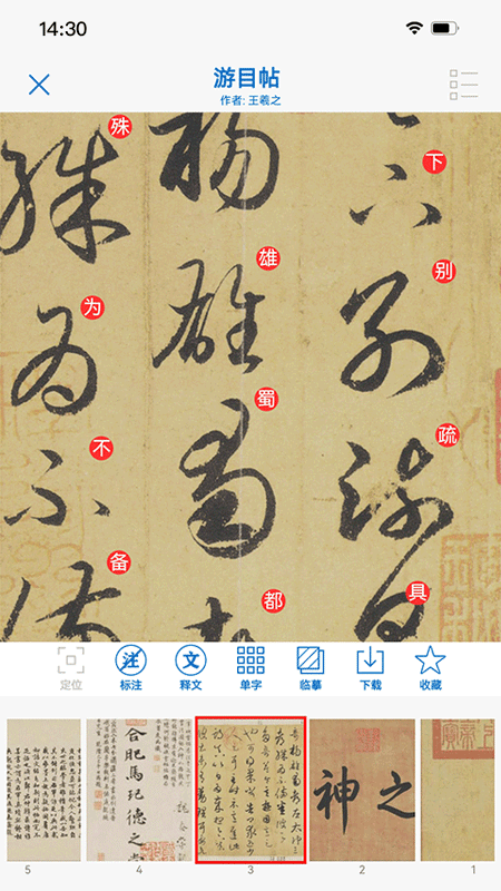以观书法2