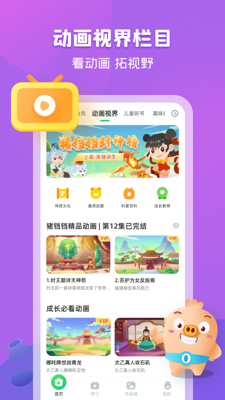 简小知2