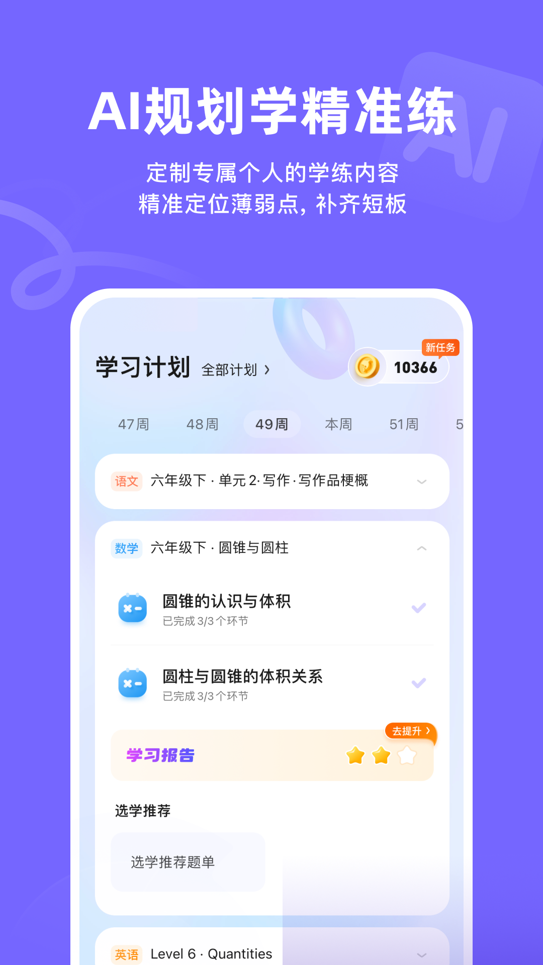 海豚AI学2