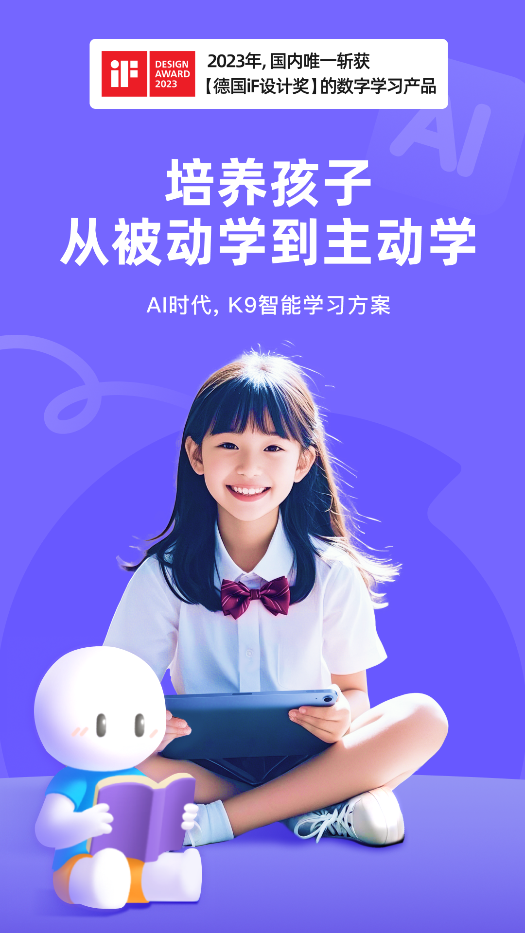 海豚AI学