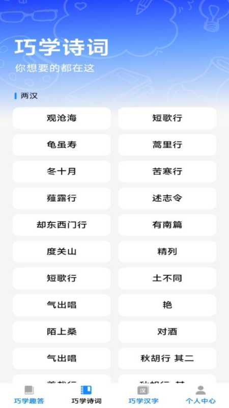 巧智成语1