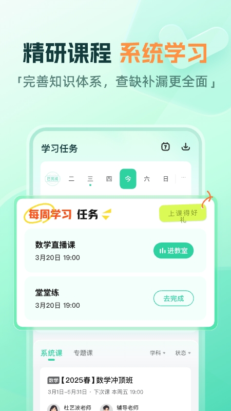 一课2