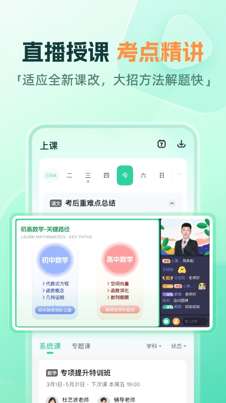 一课1