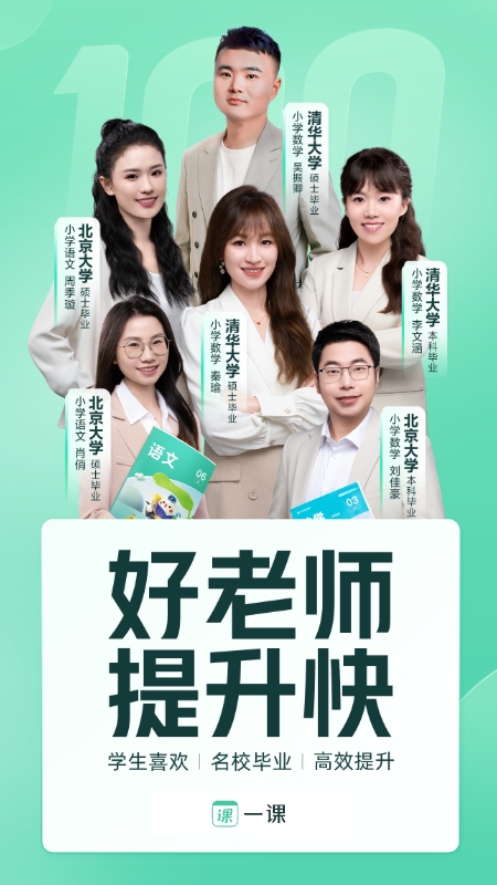 一课4