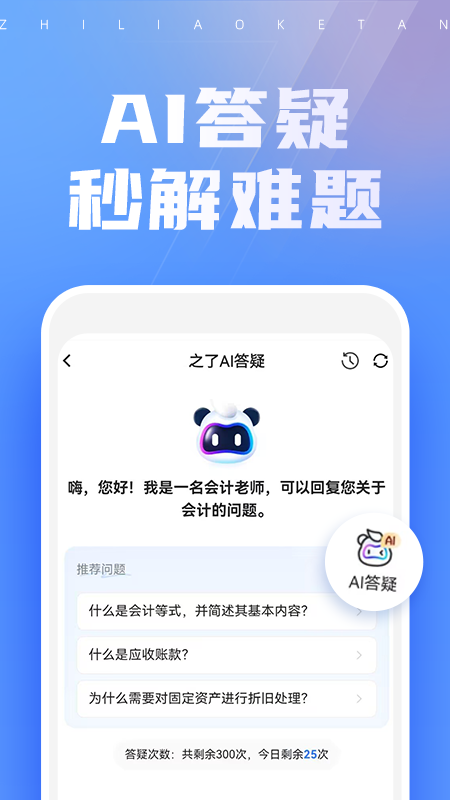 之了课堂2