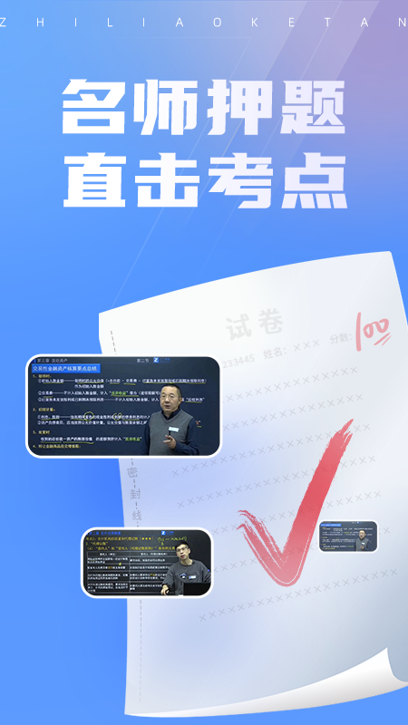 之了课堂4