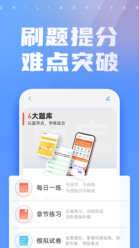 之了课堂1
