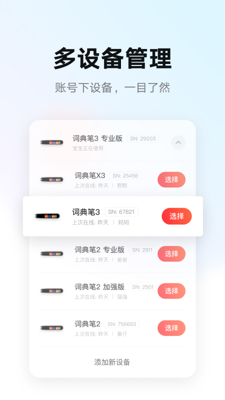 有道智慧学习1