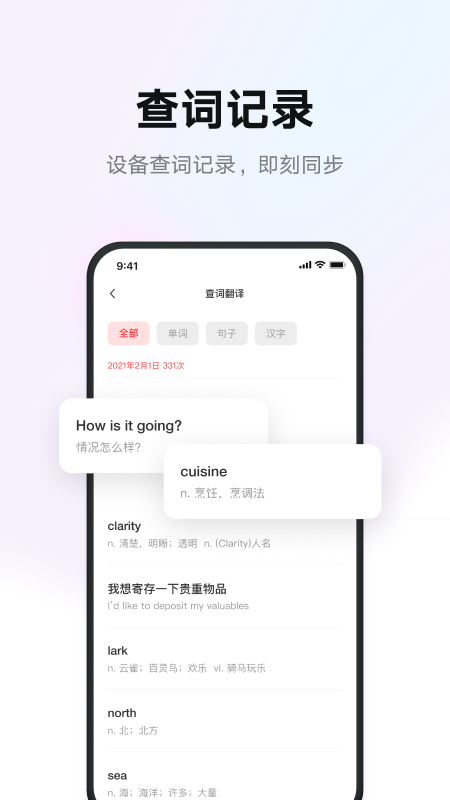 有道智慧学习2