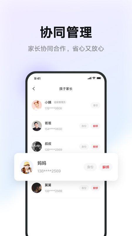 有道智慧学习3