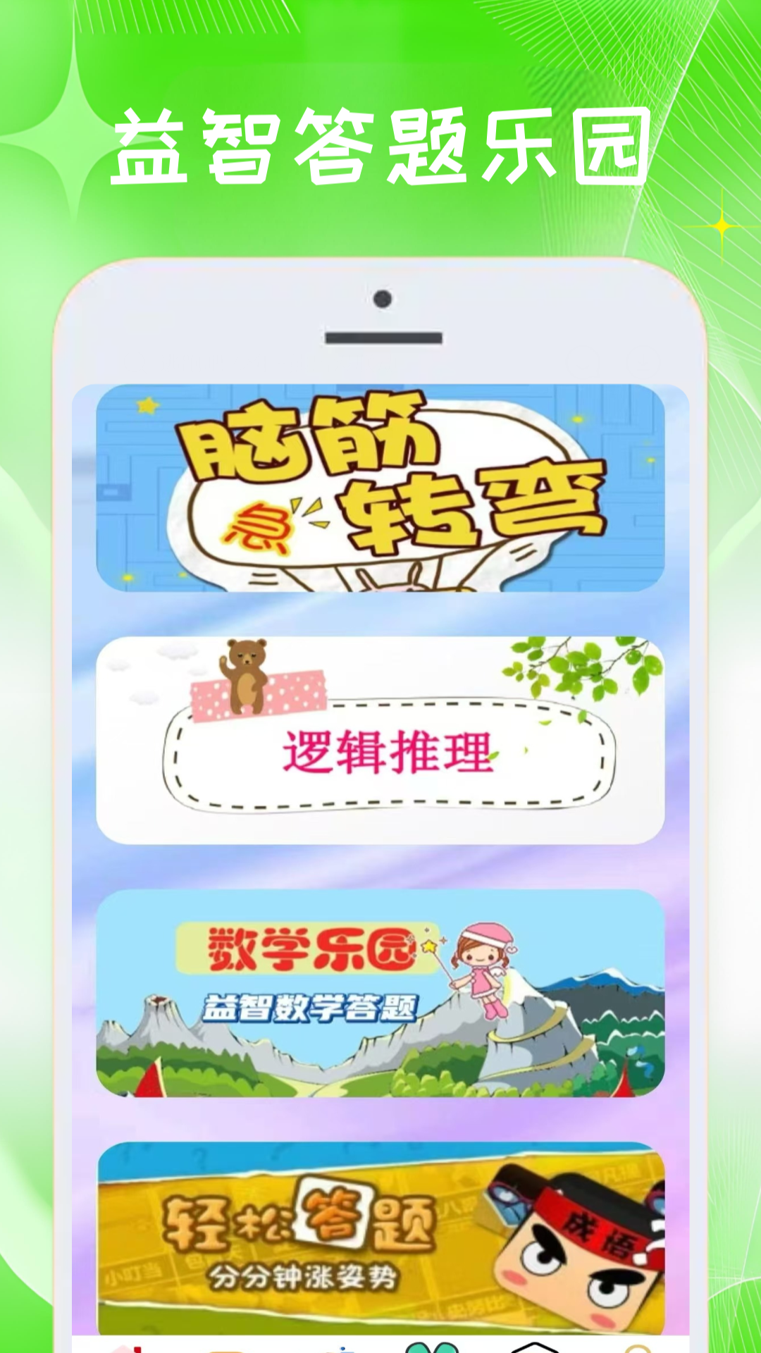 7373游戏盒3