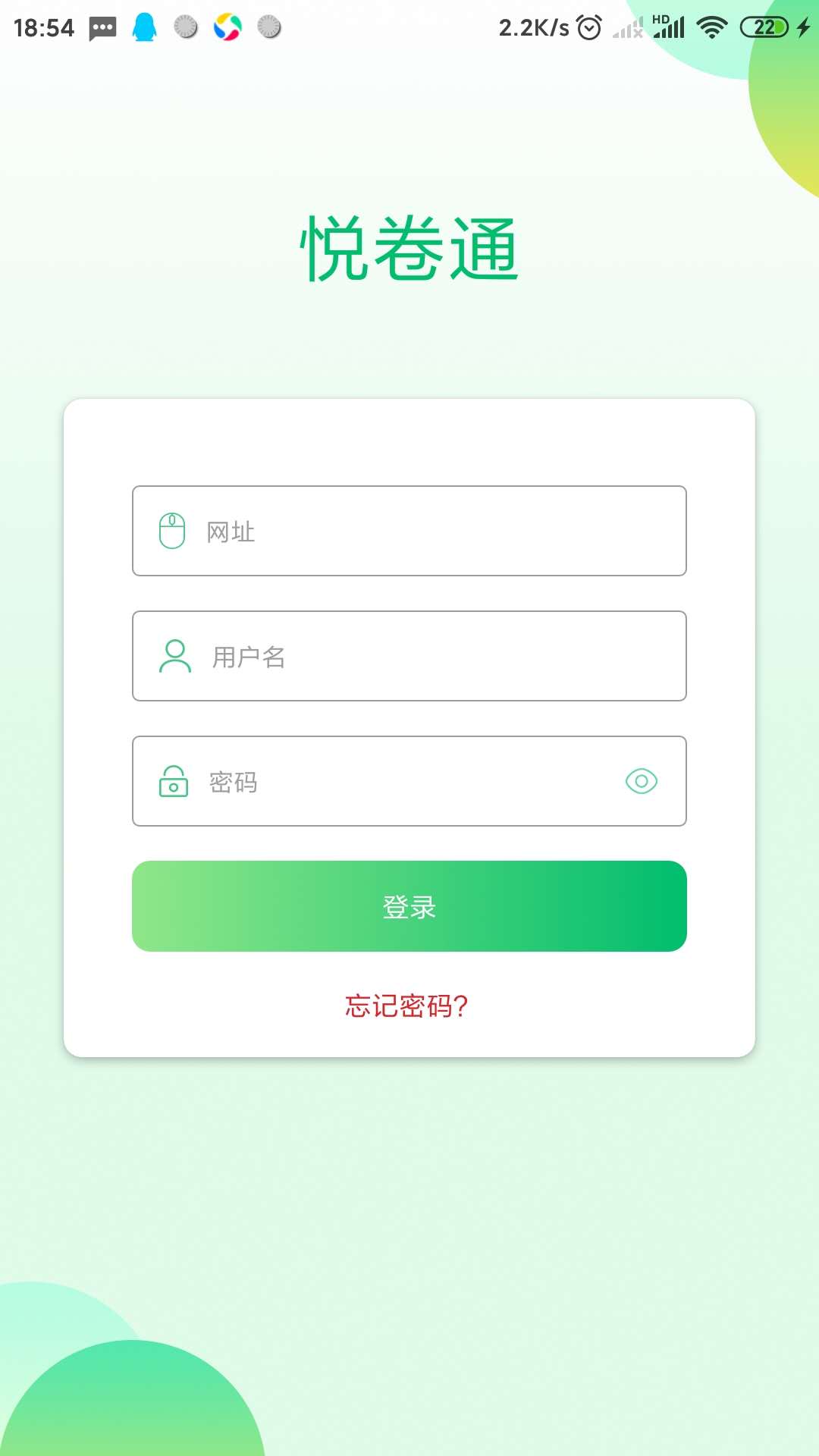 悦卷5