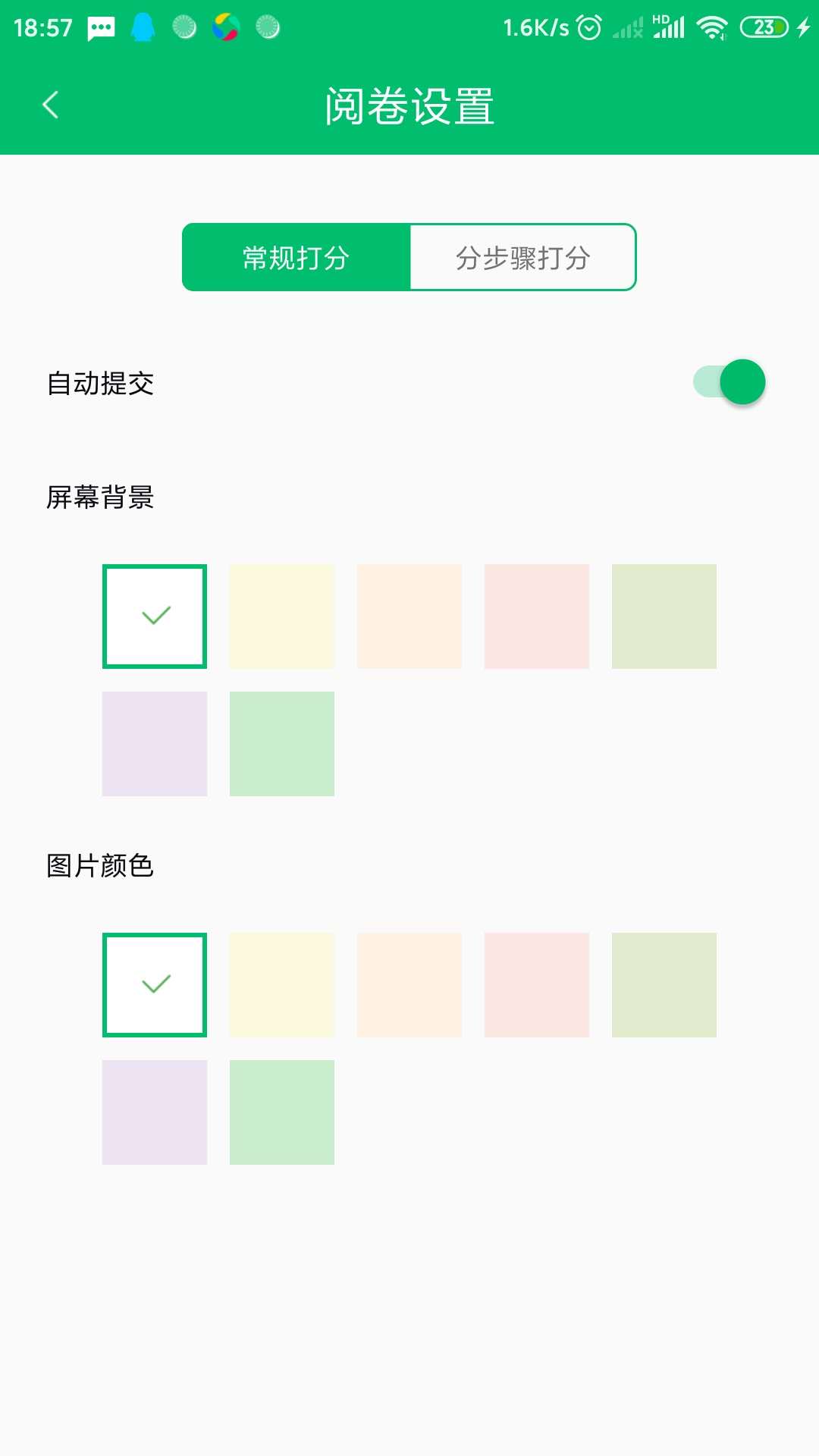 悦卷通4