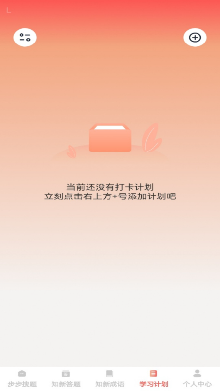 步步知新2