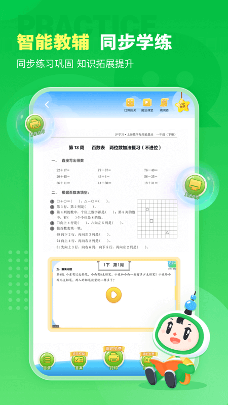 沪学习3