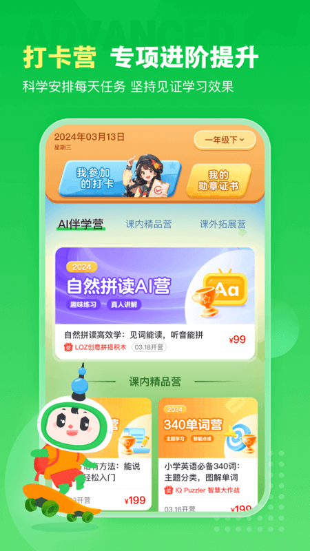 沪学习1