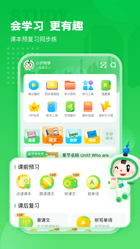 沪学习5