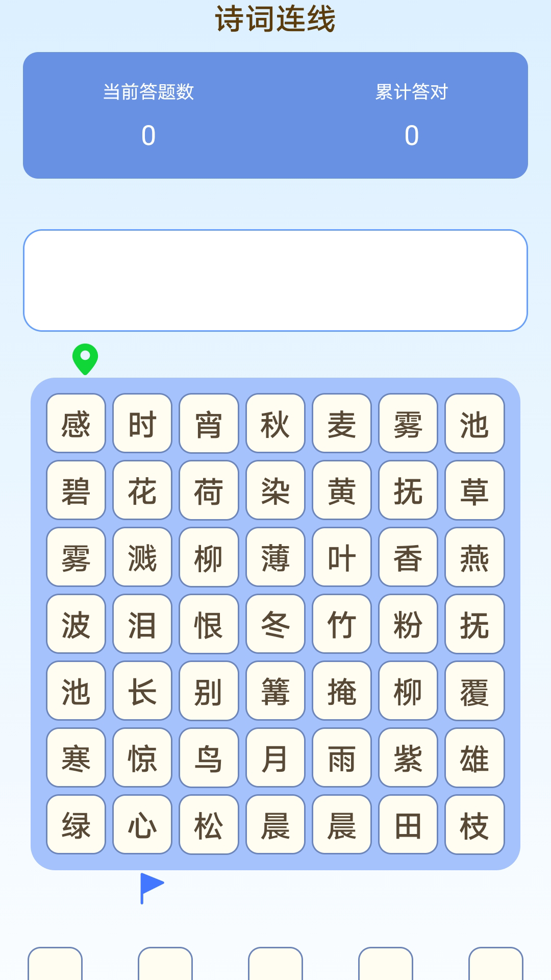 乐在答题2