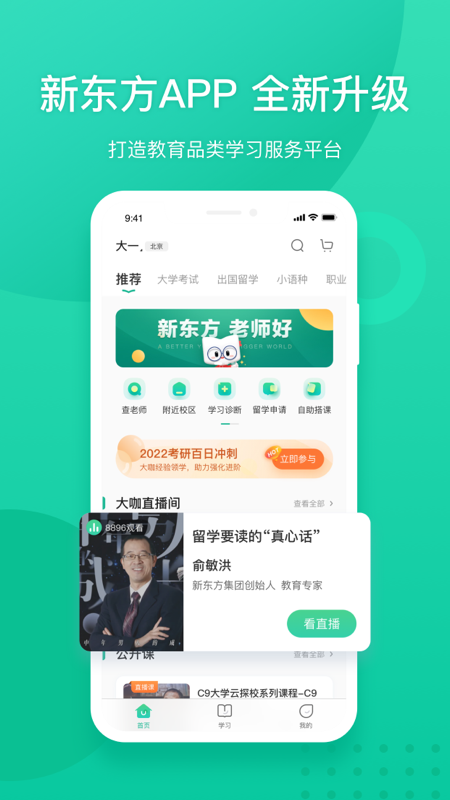 新东方3