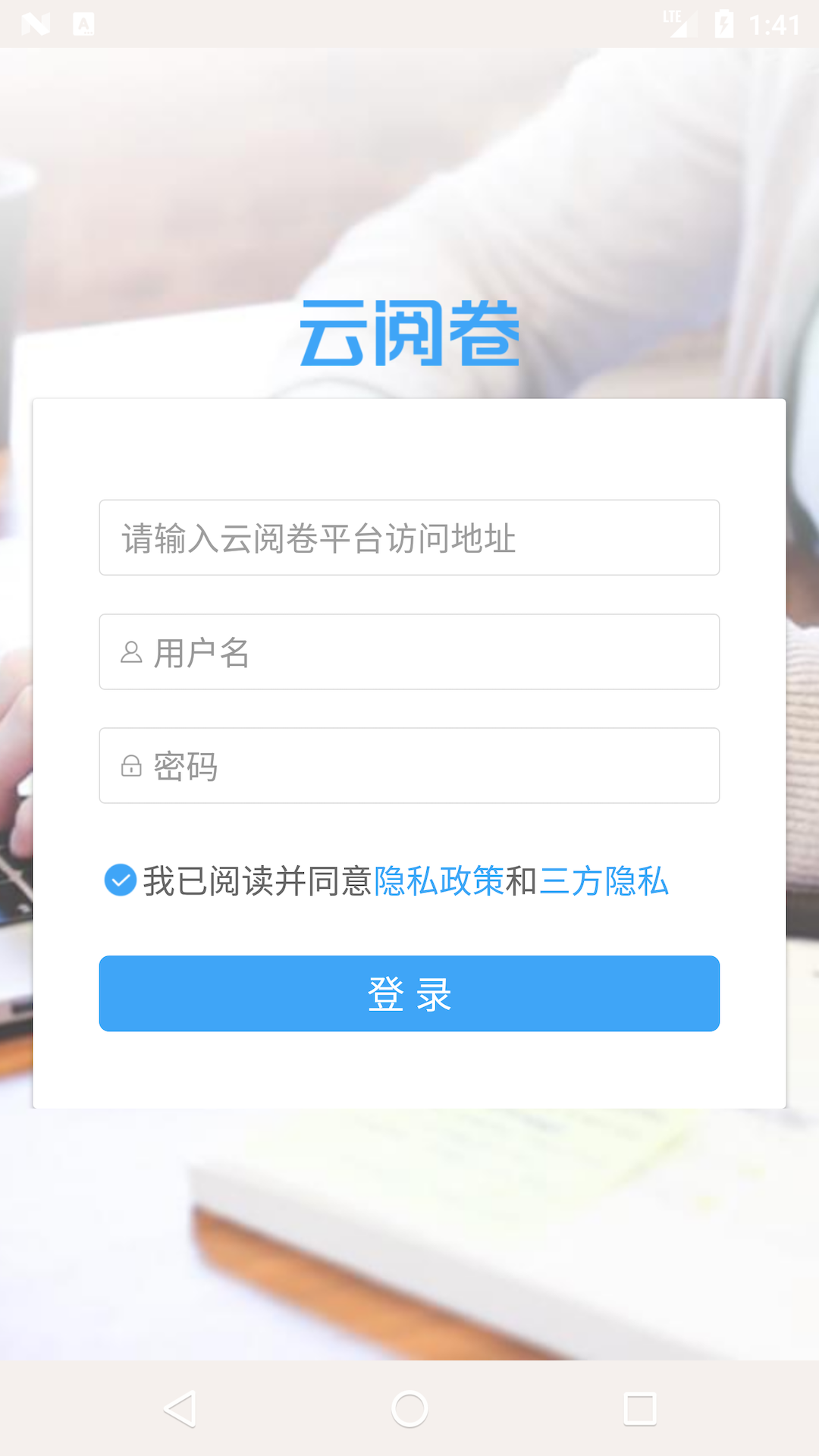 云阅卷5