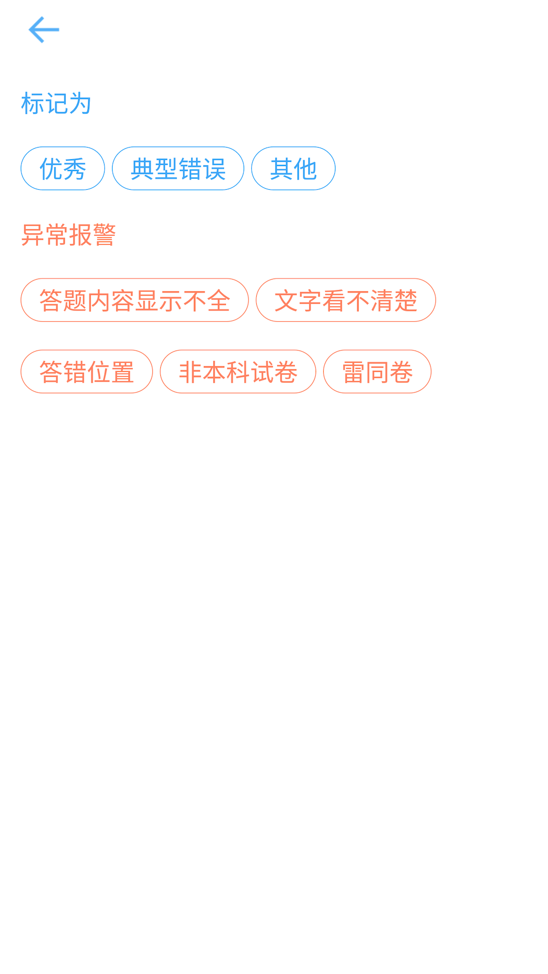 云阅卷3