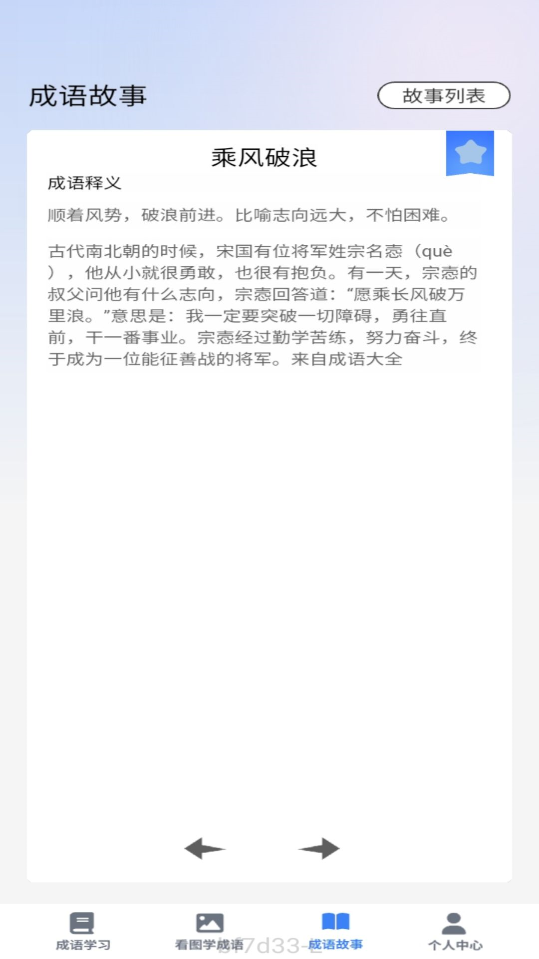 点语成才2