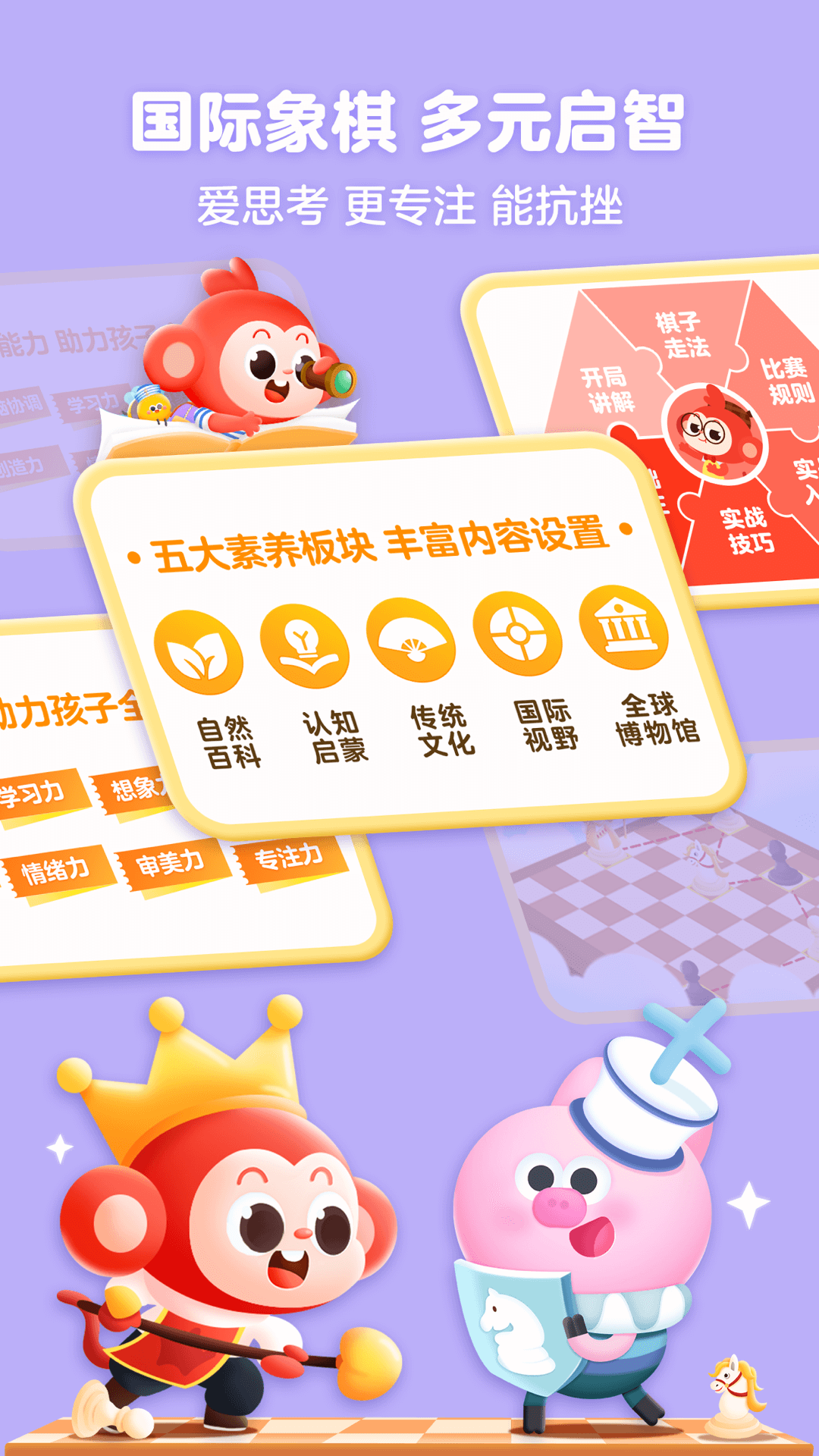 学而思启蒙2
